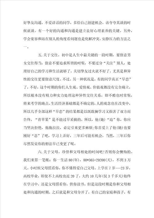 小学毕业妈妈给孩子的感言