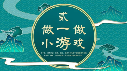 青色渐变国潮风中国风幼儿家风家训小故事动态PPT