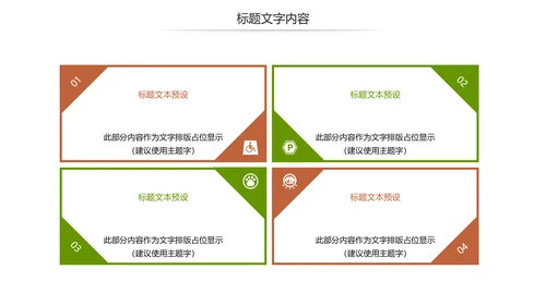 传统文化宣传端午节粽子制作简介动态PPT模板