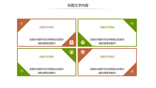 传统文化宣传端午节粽子制作简介动态PPT模板