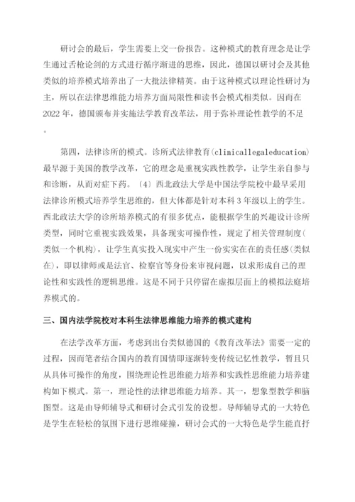 法学方向研究论文.docx