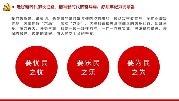走好新时代的长征路谱写新时代的奋斗篇PPT党课