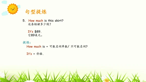 Unit 6 shopping知识回顾汇总课件(共22张PPT)