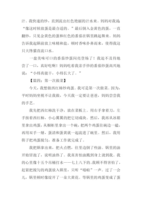 学烧菜作文500字.docx