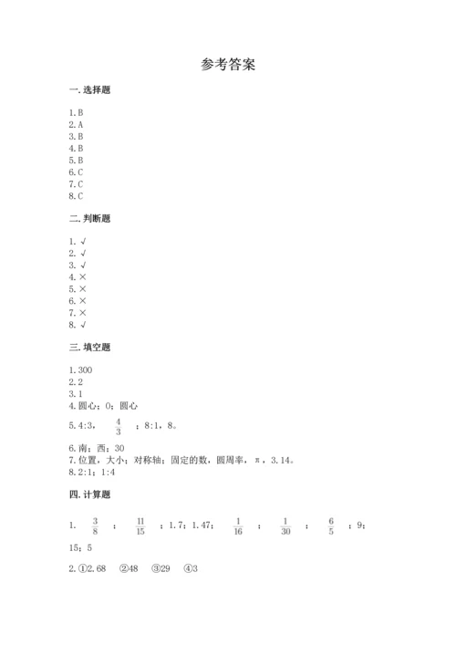 小学数学六年级上册期末卷含完整答案【全国通用】.docx