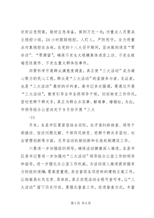 区委书记在全区重点工作汇报会上的讲话 (5).docx