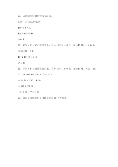六年级下册数学期末测试卷及完整答案一套.docx