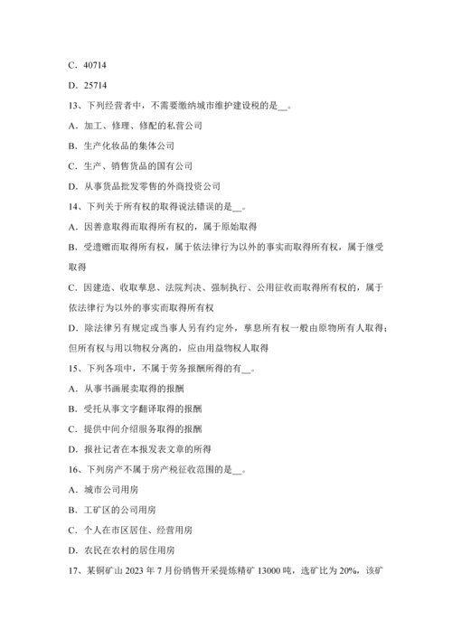 2023年黑龙江税务师涉税服务法律留置权考试试题.docx