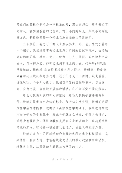 2022年幼儿园中班工作心得.docx