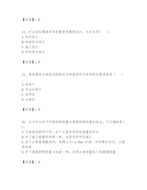 2024年一级建造师之一建矿业工程实务题库及一套参考答案.docx