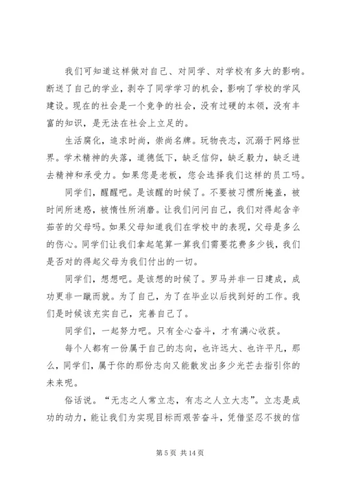 努力学习,立志报国[五篇模版].docx