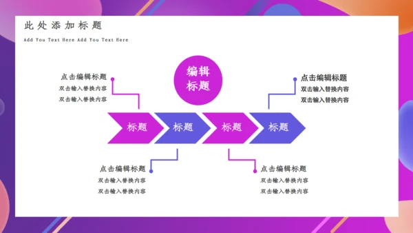紫色渐变双11狂欢购物节通用PPT模板