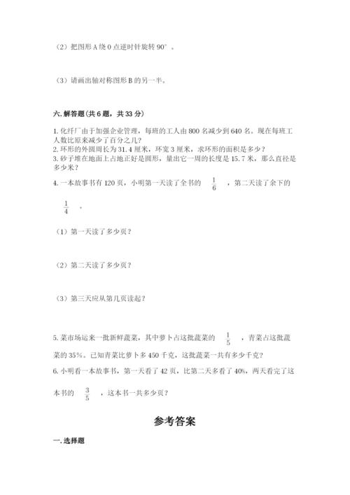 人教版六年级上册数学期末测试卷加精品答案.docx