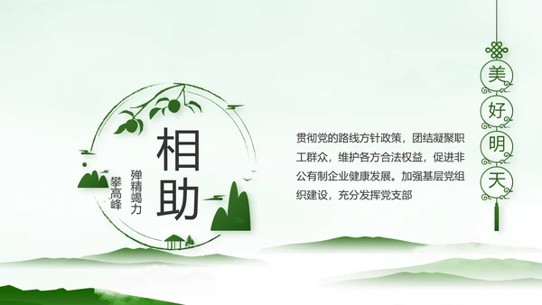 党建党风廉政学习教育动态PPT模板