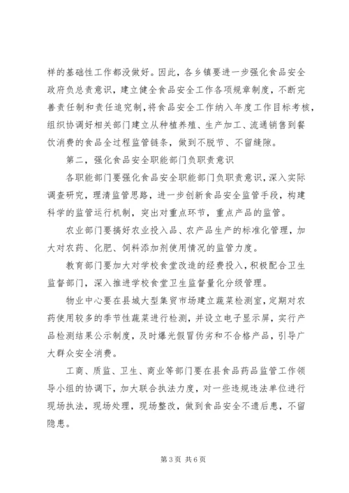 县示范单位命名授牌大会讲话.docx