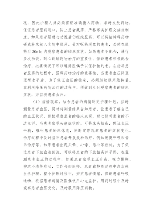 临床护理杂志论文.docx