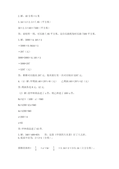 沪教版小学数学六年级下册期末检测试题附答案【满分必刷】.docx