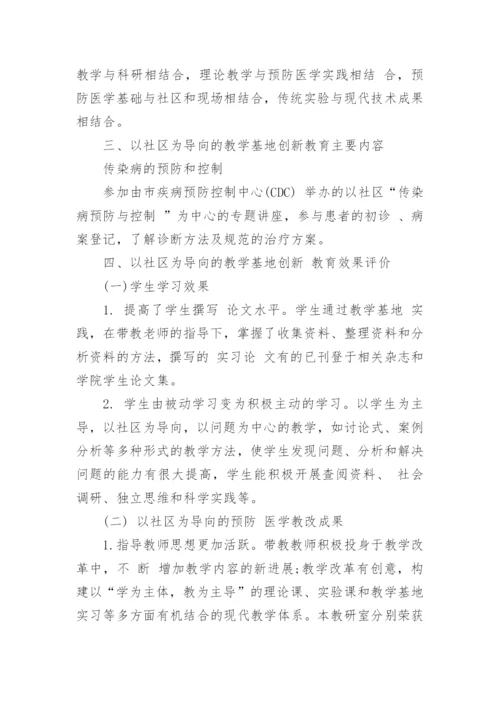 医学职称论文代笔作品.docx