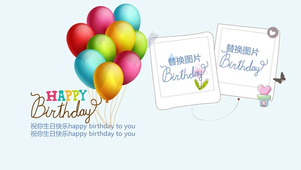 蓝色足球生日宴生日快乐电子相册动态PPT模板