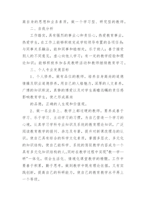 小学数学课题研究计划.docx