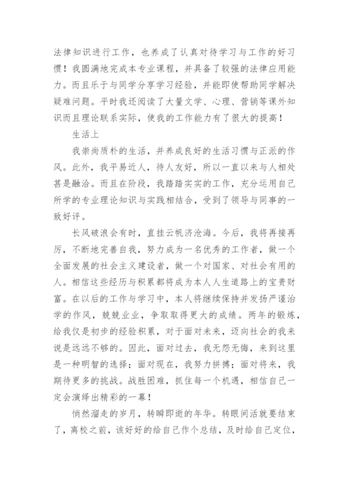 开放大学毕业论文.docx