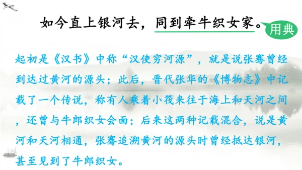 18 古诗三首（浪淘沙（其一）  课件