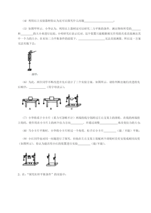 滚动提升练习重庆长寿一中物理八年级下册期末考试专项测评试卷（含答案详解版）.docx