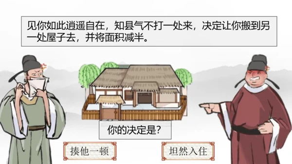 17 短文两篇 陋室铭 课件