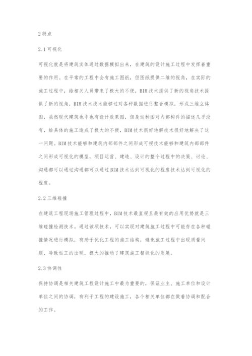 BIM在建筑设计施工管理一体化中的应用.docx