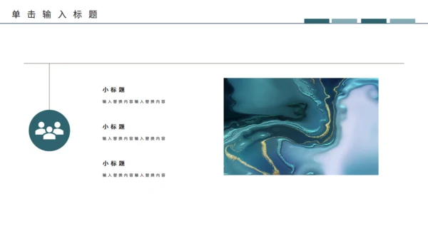 鎏金风新中式轻奢通用PPT模板