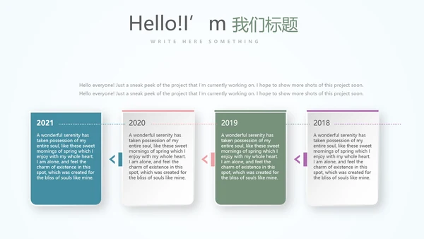 感恩老师师班会动态PPT