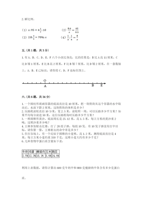 辽宁省【小升初】2023年小升初数学试卷及答案（全优）.docx