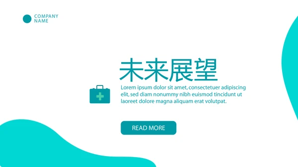 蓝色时尚简约大方医药代表培训工作总结动态PPT