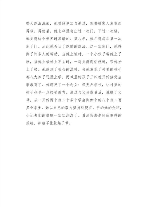 五年级作文叙事折断翅膀也飞翔750字