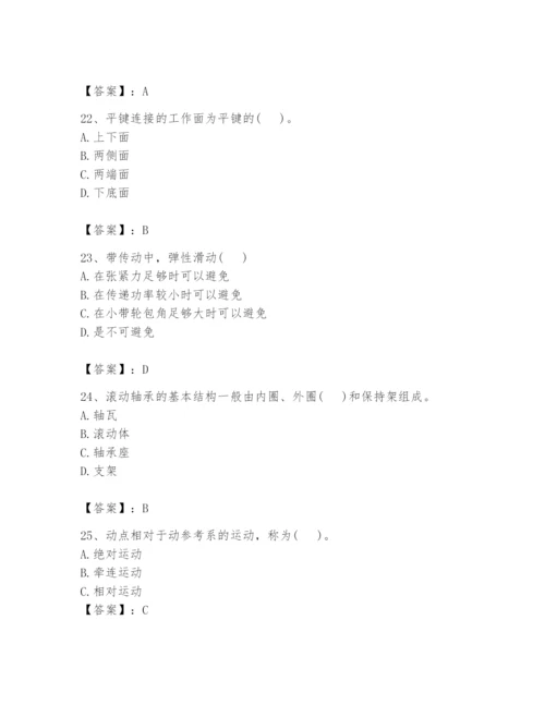 国家电网招聘之机械动力类题库（含答案）.docx