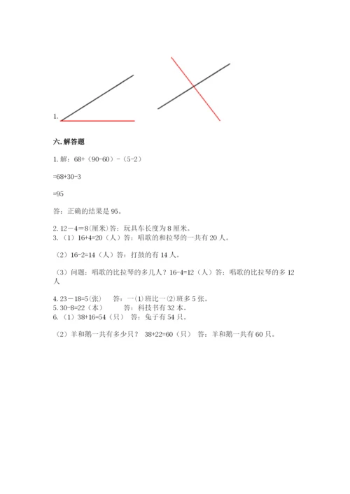 小学数学试卷二年级上册期中测试卷1套.docx