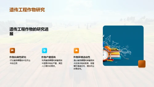 农业科技的破壁之旅