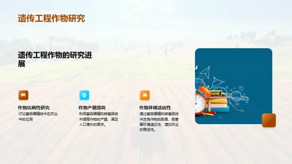 农业科技的破壁之旅