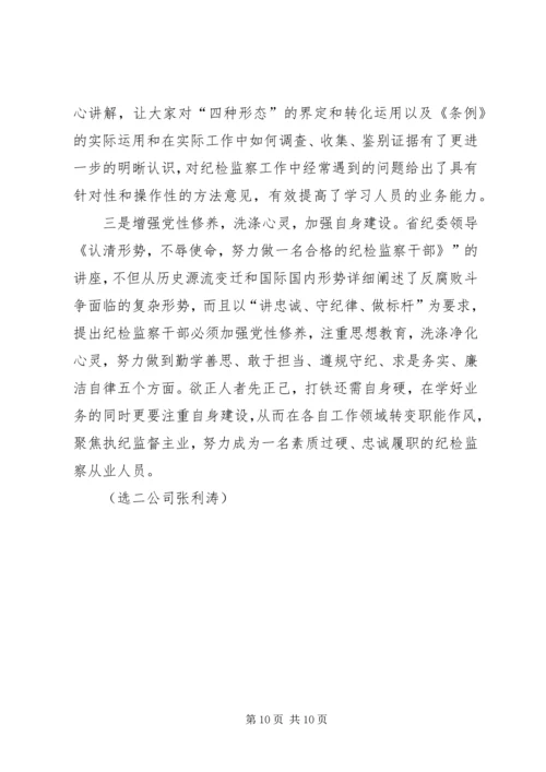 学习公司XX年工作报告有感.docx