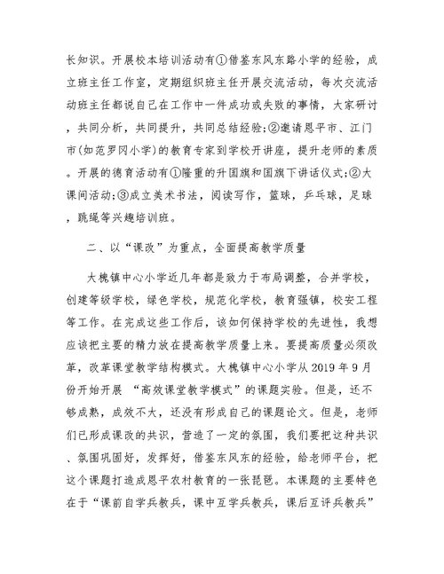 跟岗学习工作总结