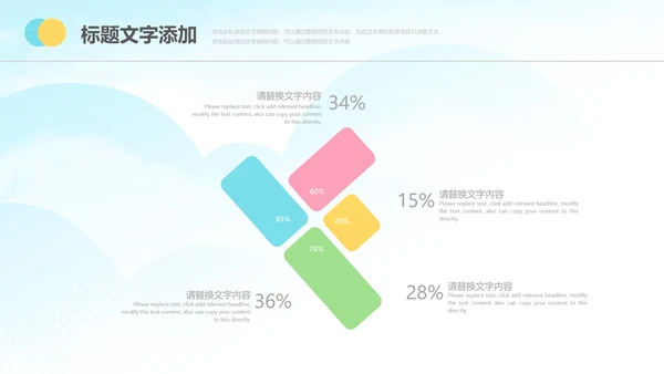 唯美小清新女性妇联关爱女性总结PPT模板