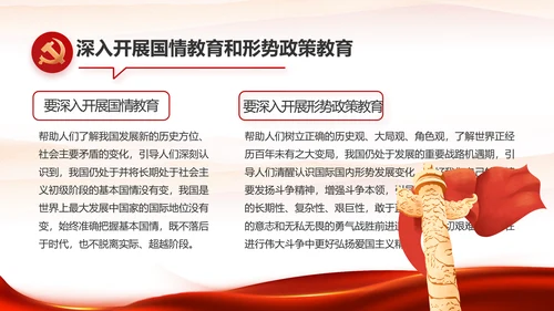 红色喜庆职工代表大会动态PPT模板