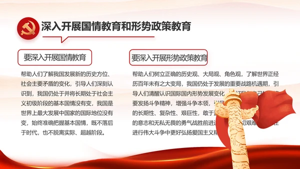 红色喜庆职工代表大会动态PPT模板