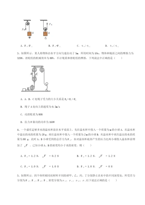 基础强化河北石家庄市第二十三中物理八年级下册期末考试难点解析A卷（详解版）.docx
