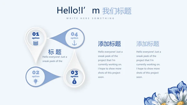 遇见最美教师赞美老师感恩教师节动态PPT模板
