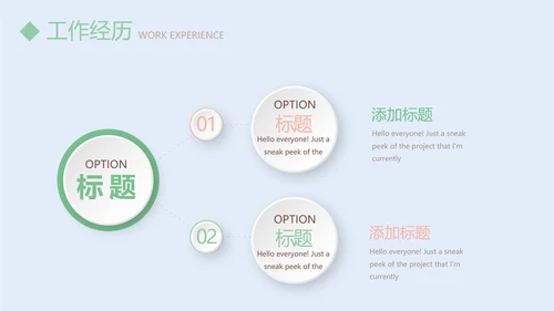 蓝色小清新简约风个人简历自我介绍动态PPT模板