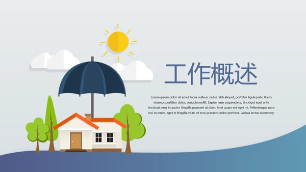 金融保险行业保险公司总结汇报动态PPT