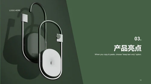 绿色智能科技互联网发布会