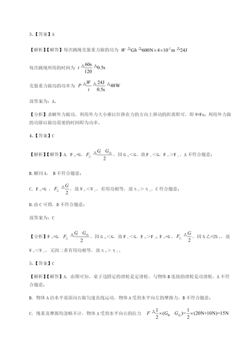 专题对点练习湖南邵阳市武冈二中物理八年级下册期末考试专题练习练习题（解析版）.docx