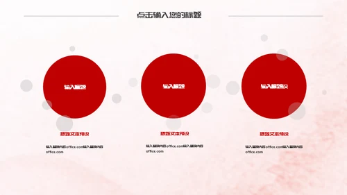 红色精神领跑者五四青年节通用PPT模板
